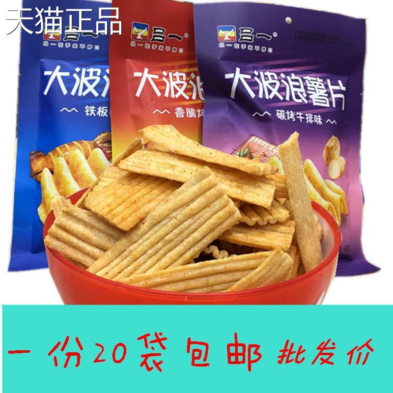 吕一大波浪薯片条香脆烤鸡味铁板鱿鱼味碳烤味休闲 零食网红抖音