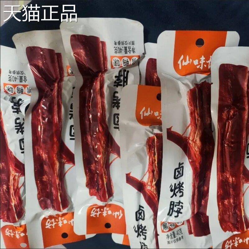 阿可香鸭脖黑鸭味网红真空包装宿舍解馋香辣手撕大根鸡脖休闲零食