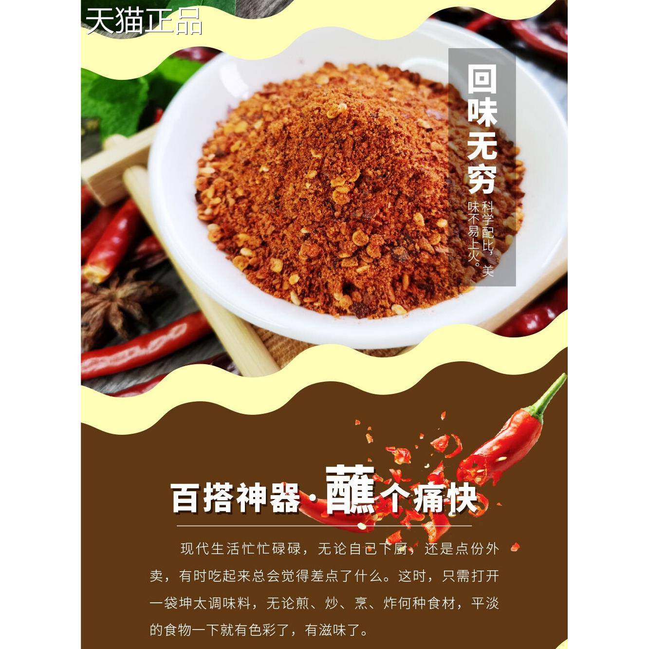 坤太蘸水麻辣1十26+1云南特产沾水蘸水蘸料烧烤调料辣椒面特麻特