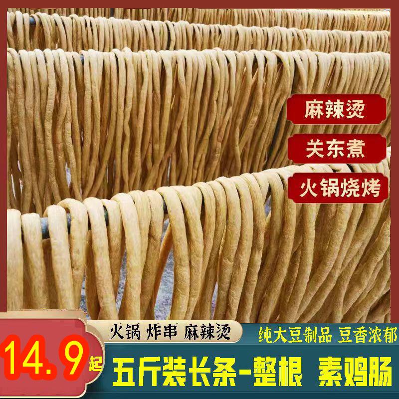 新货素豆肠素鸡肠豆棍整根