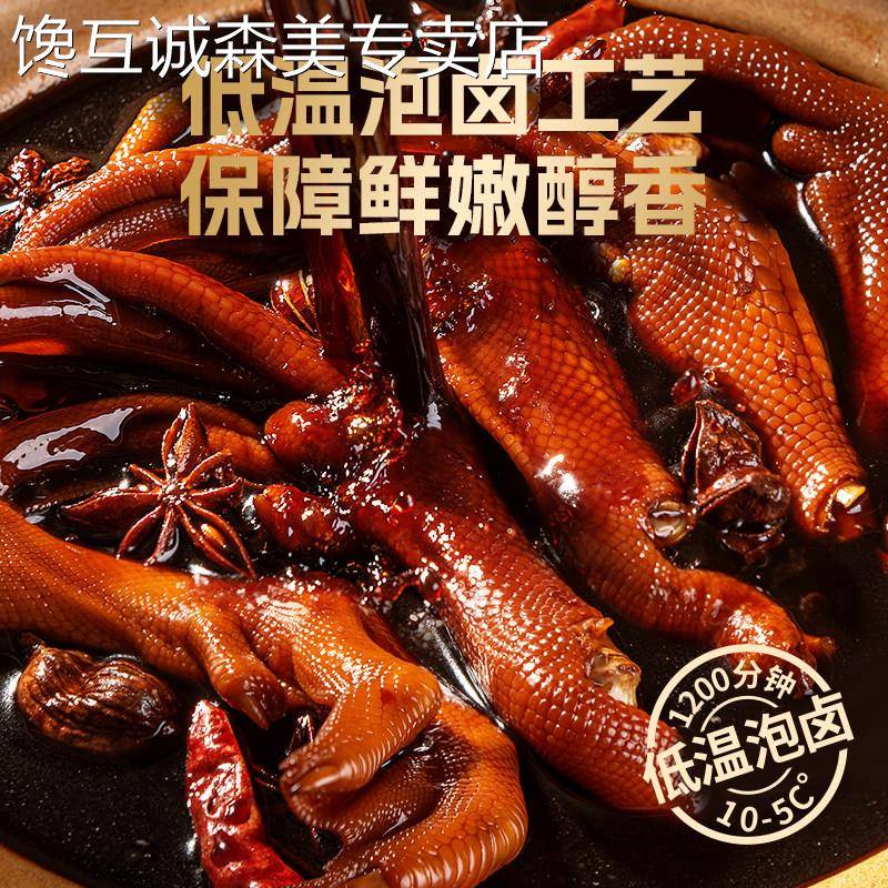 正宗旺家福鸭爪香辣麻辣老卤装独立解馋休闲 鸭掌袋装即食零食小