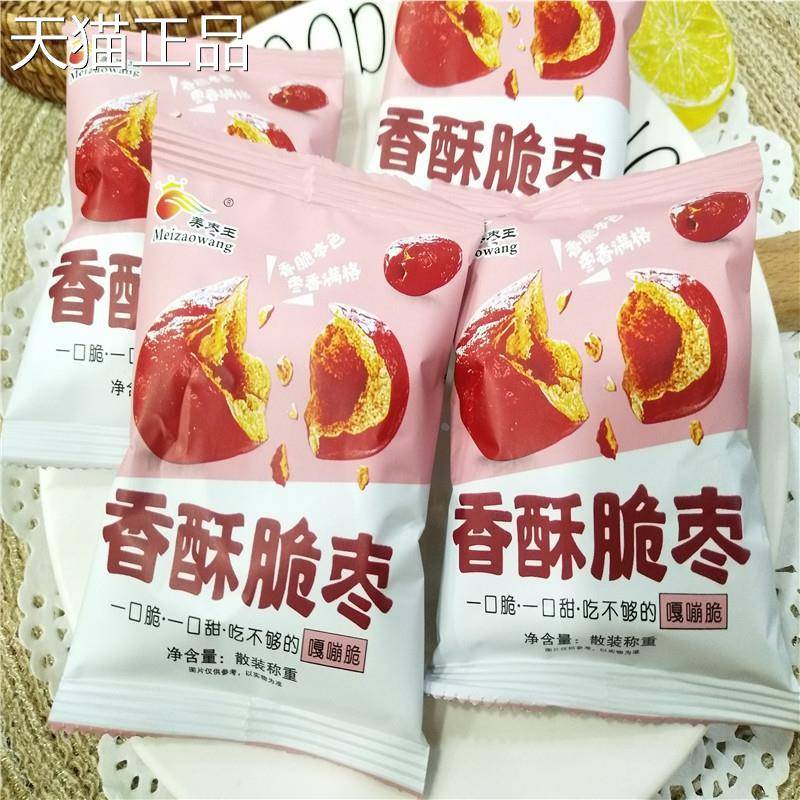 美枣王香酥脆枣无核沧州特产即食枣休闲食品零食散装500g