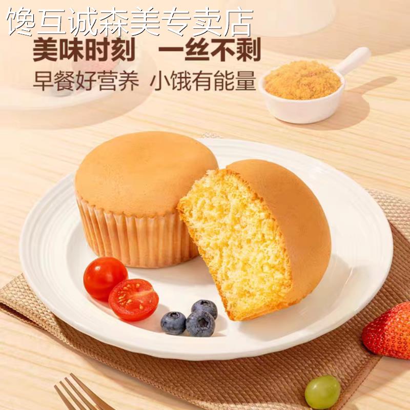鸡蛋肉松面包肉松戚风蛋糕营养香软面包学生早餐休闲零食小吃美味
