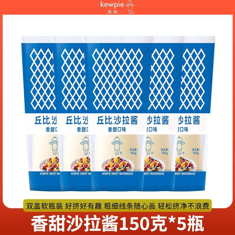 丘比沙拉酱香甜口味 水果蔬菜沙拉三明治面包沙拉挤压软瓶装150克