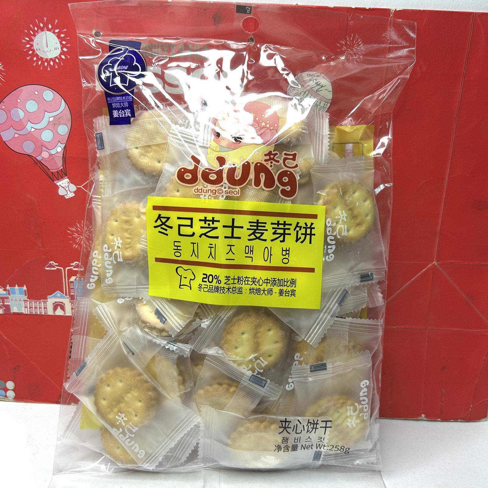 咸味夹心饼干冬己咸蛋黄麦芽饼(夹心饼干)258g美味休闲零食