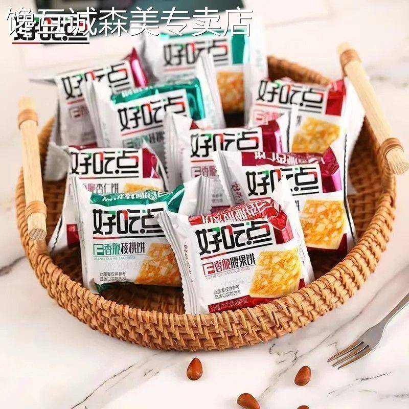 香煎薄脆好吃点饼干香脆零食早餐零食办公室休闲下午茶休闲点心薄