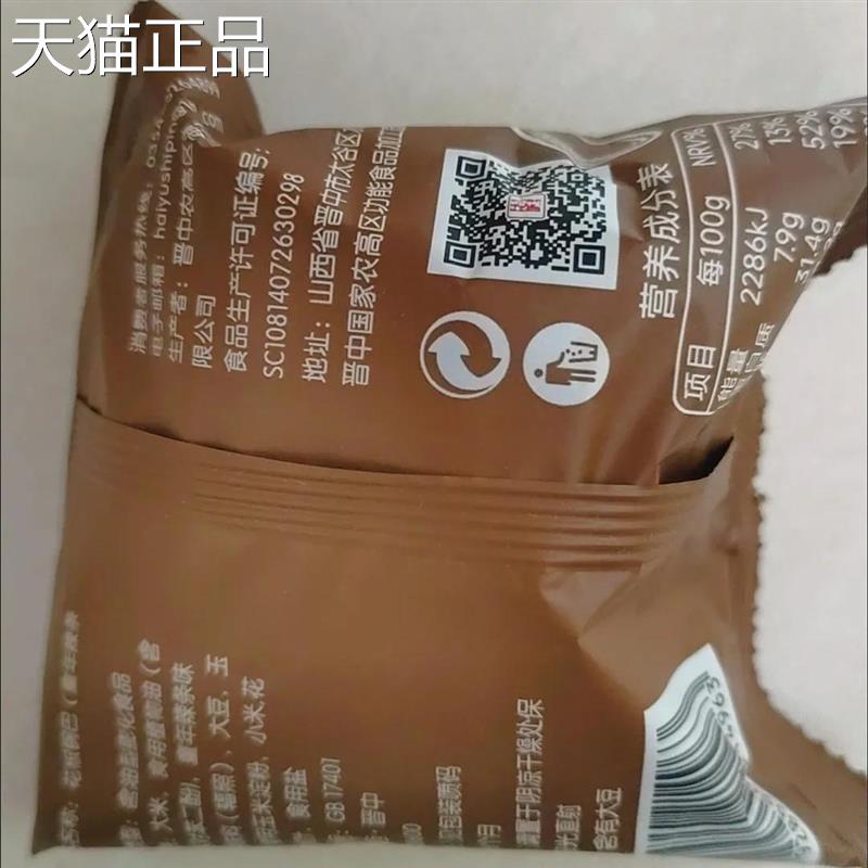海玉园蒸米锅巴独立小包装辣条海鲜泡菜黄瓜味办公室休闲 零食小