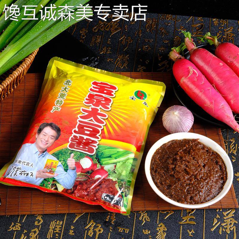 宝泉大酱500g东北特产宝泉大豆酱特色即食熟大酱蘸菜酱拌面调味酱
