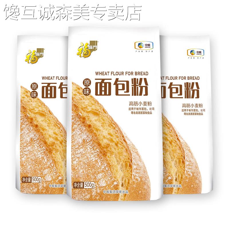福临门面包粉高筋小麦粉500g*3袋家用烘焙优质麦源吐司披萨