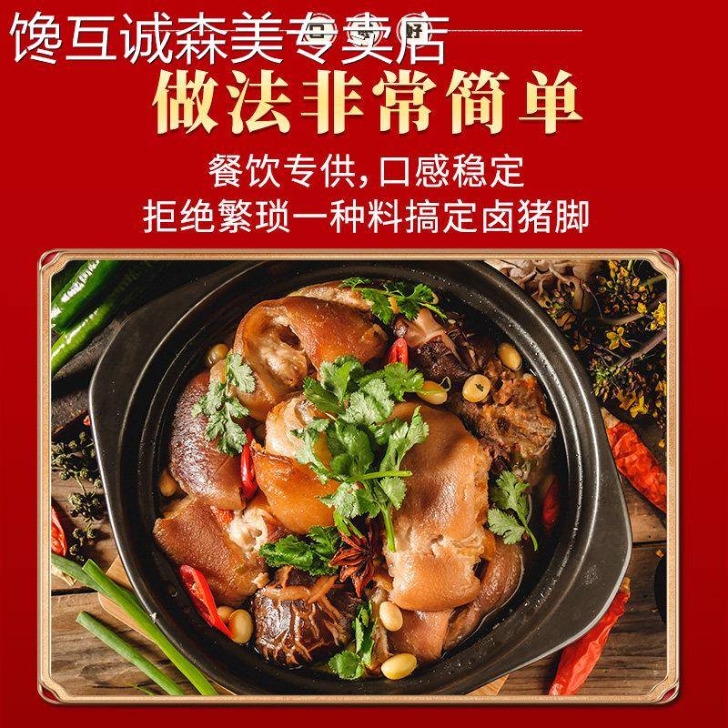 卤肉酱汁味斗士隆江猪脚饭卤料酱汁卤水卤肉潮汕卤料包商用调味卤