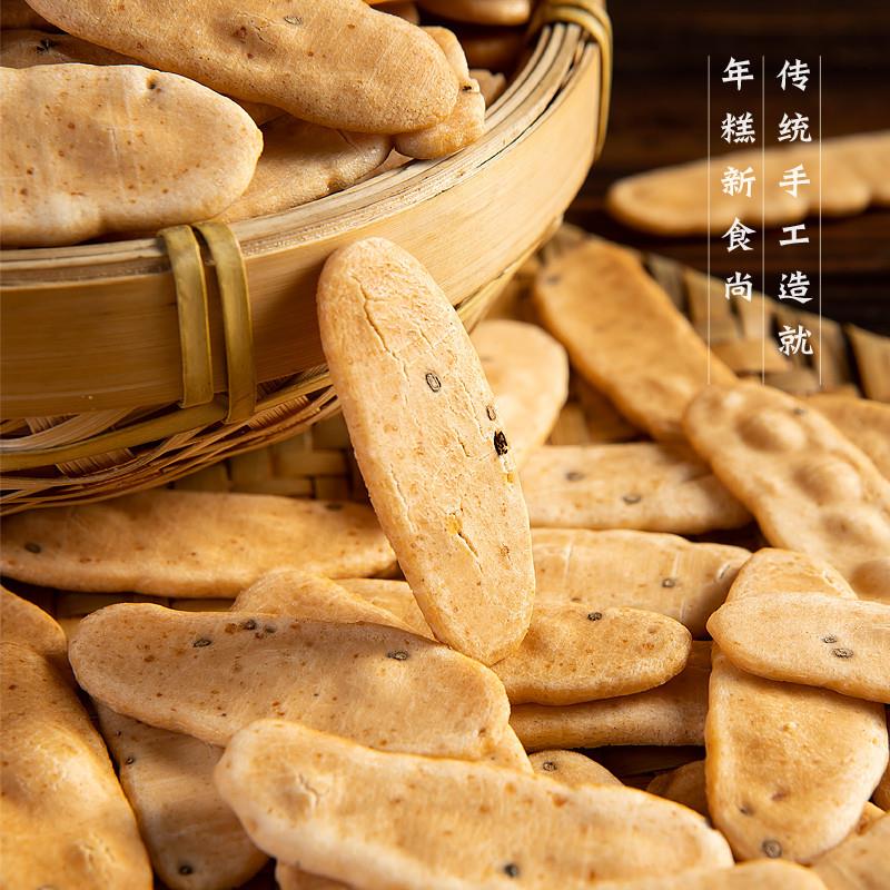 正宗手工黑芝麻盐炒年糕片胖香脆非油炸健康特产怀旧零食