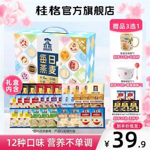 新货桂格即食混合燕麦片全家福独立包装健康冲泡