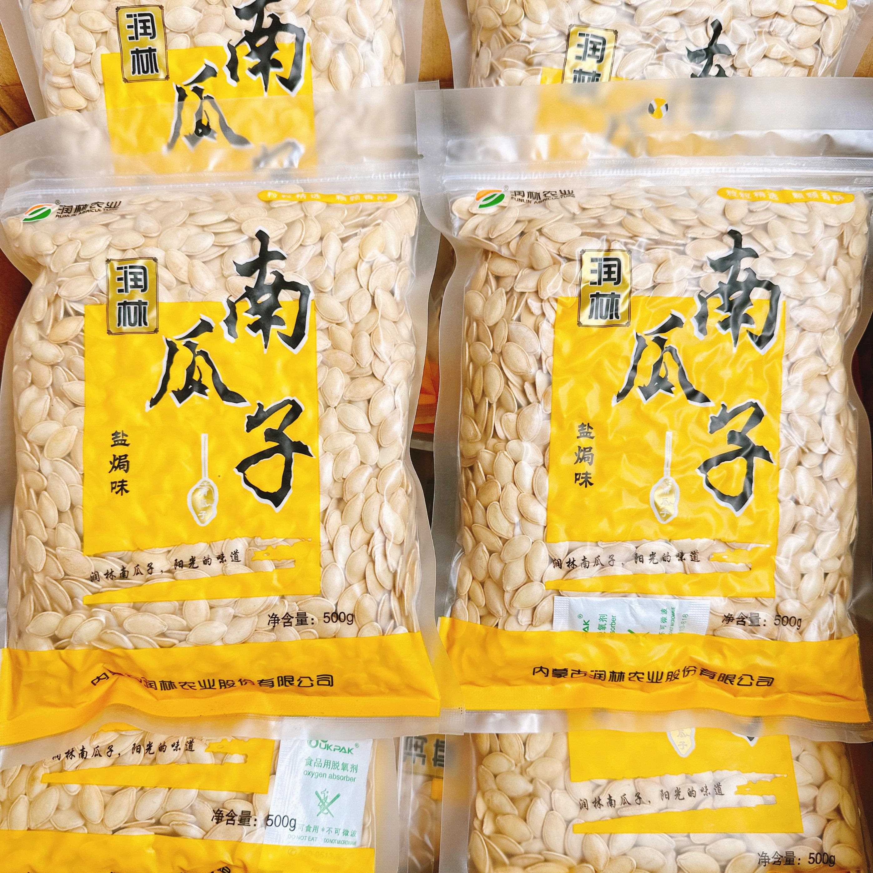 500g瓜子润林盐焗南瓜子500g内蒙古新货纸皮熟白瓜子袋装