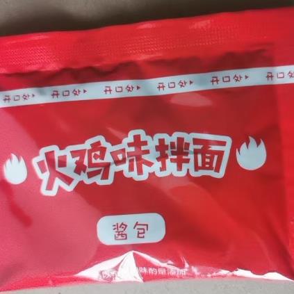 韩式甜辣火鸡面白火鸡面酱拌面酱象甜辣独立小包韩式拌饭下饭意大
