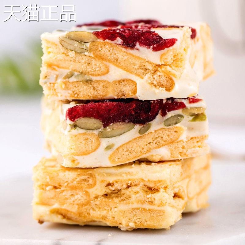 蔓越莓雪花酥饼干 干小包装糖果零食散装多口味沙琪玛牛轧糖休闲