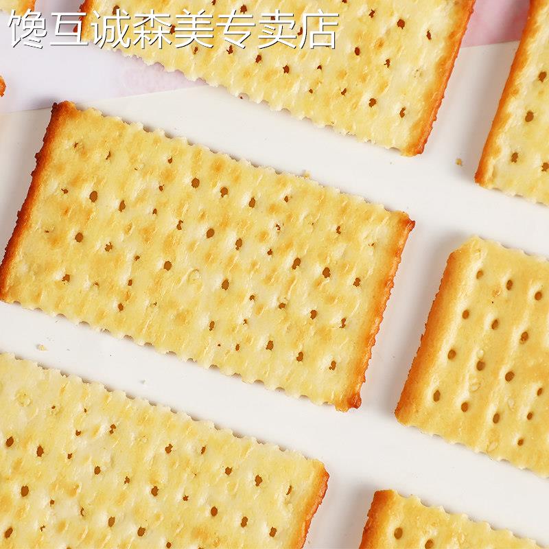 半球味丹芝麻白苏打饼干 干奶盐味散装整箱3斤香葱咸味饼干 干早