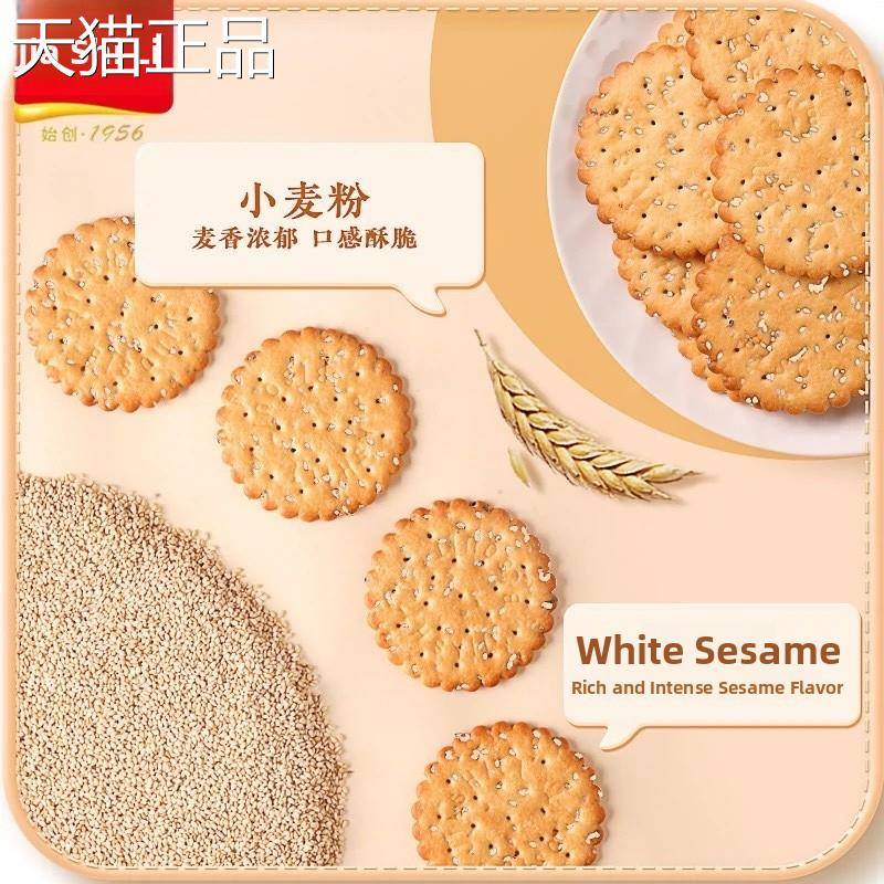 嘉士利甜饼干500g单独包装芝麻早餐饼干零食整盒零食