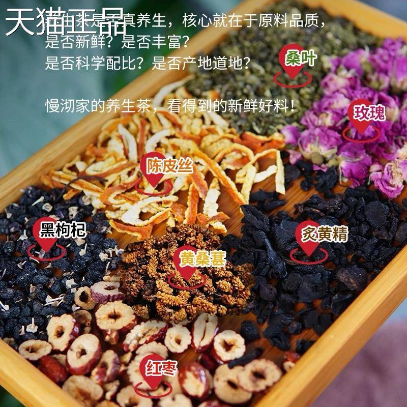慢沏发量王者养发饮杭州某院同款升级版煮泡水喝的护黑发养生茶包