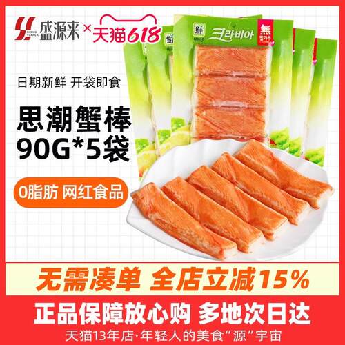正货韩国蟹肉棒模拟蟹肉蟹
