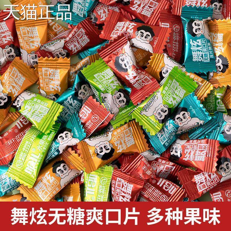舞炫无爽口片压片清凉薄荷清新口气火锅酒店招待果