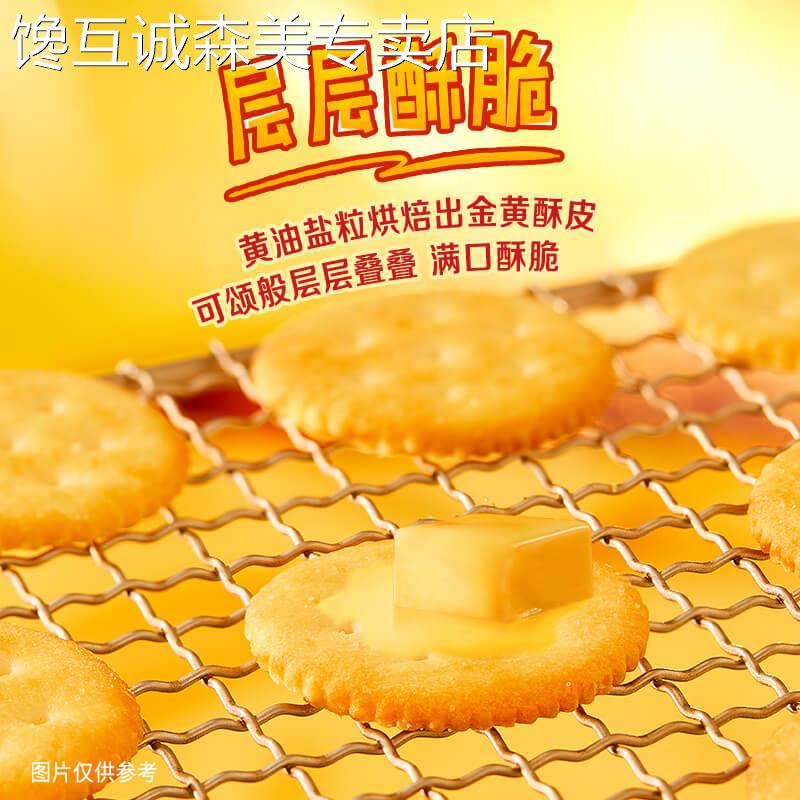 咸味夹心饼干乐之夹心可酥饼柠檬巴斯克味咸饼干休闲办公室零食新
