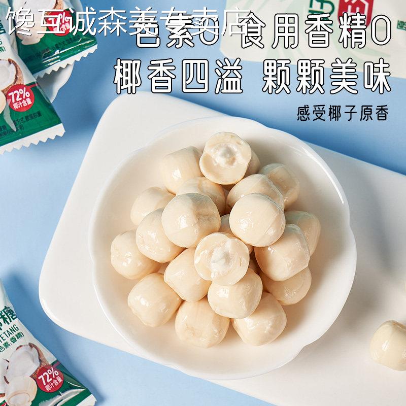 好邻居特浓原汁味爆浆夹心椰子糖散装糖果水果糖硬糖零食喜糖