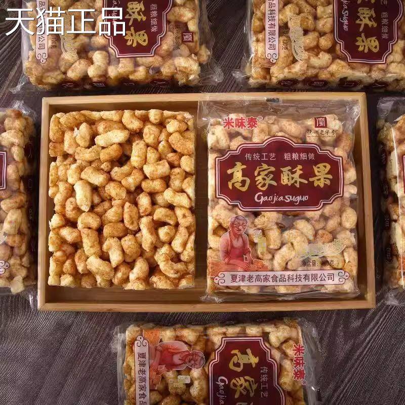 高家酥果红糖酥果玉米蜂蜜米糕粘糕传统米糕8090怀旧经典膨旗舰店