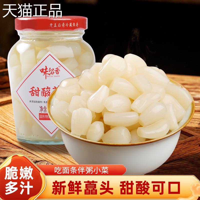 味留香甜酸藠头泡菜新鲜腌制冷盘湖南特产糖醋甜荞头大蒜下饭菜