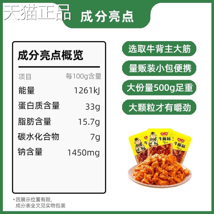 尚上坊牛板筋散装称重正宗四川特产香辣麻辣烧烤牛肉网红休闲 零