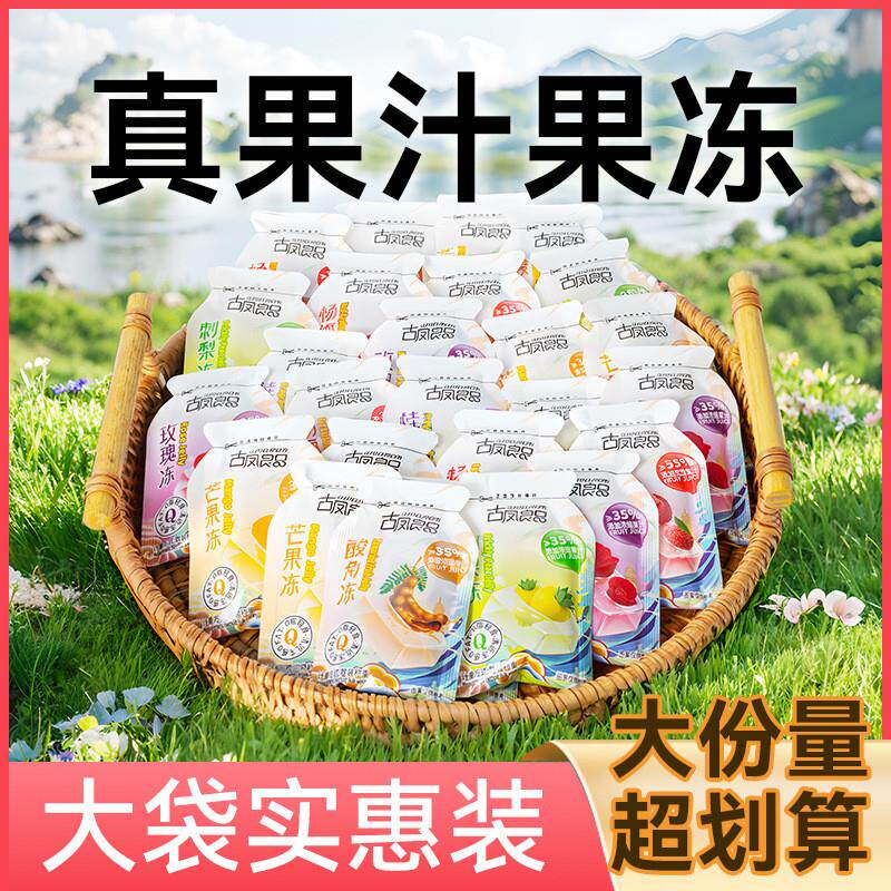 新货农科院蒟蒻零脂肪吸吸果味果冻果汁儿童零食芒果酸角冻公室解