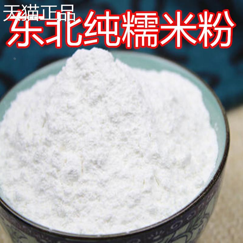 东北糯米粉5斤水磨粘面子糯面粉糯米糕冰皮饼汤圆原料糯米糍包邮