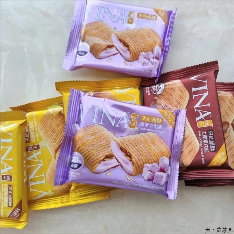 新货法丽兹臻采夹心蛋酥咸蛋黄味香芋味减糖零食脆脆卷蛋...