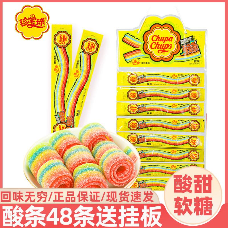 新货阿尔卑斯酸条软糖果酸