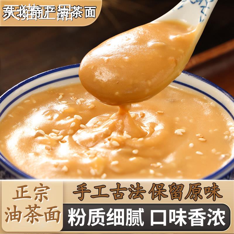 东北特产油茶面正宗老式五仁手工油炒面早餐零食小包装现炒现卖