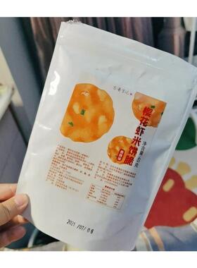 新货促销.古港食记虾片古巷食记樱花虾米脆饼酥脆非油炸香辣