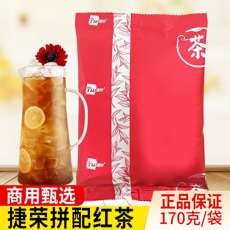 新日期T001红茶粉170g港式拼配茶锡兰红茶丝袜奶茶港式奶茶柠