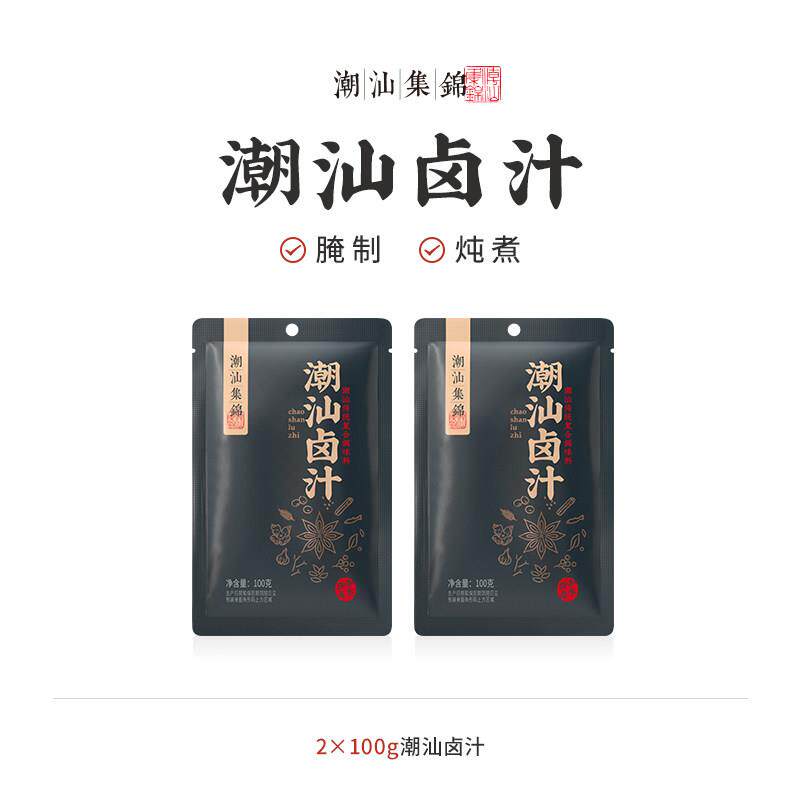 卤汁牛肉潮汕集锦 卤汁老卤水卤味料包卤鹅肉酱牛肉卤料包家庭卤