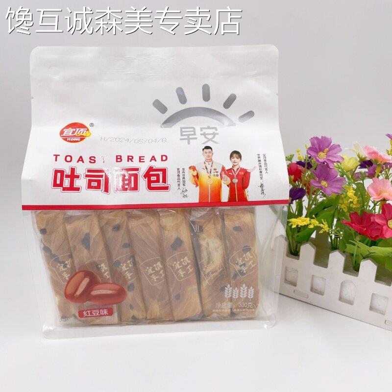 全麦吐司宜顶厚切谷物全麦吐司面包牛乳切片吐司早餐面包代餐粗粮