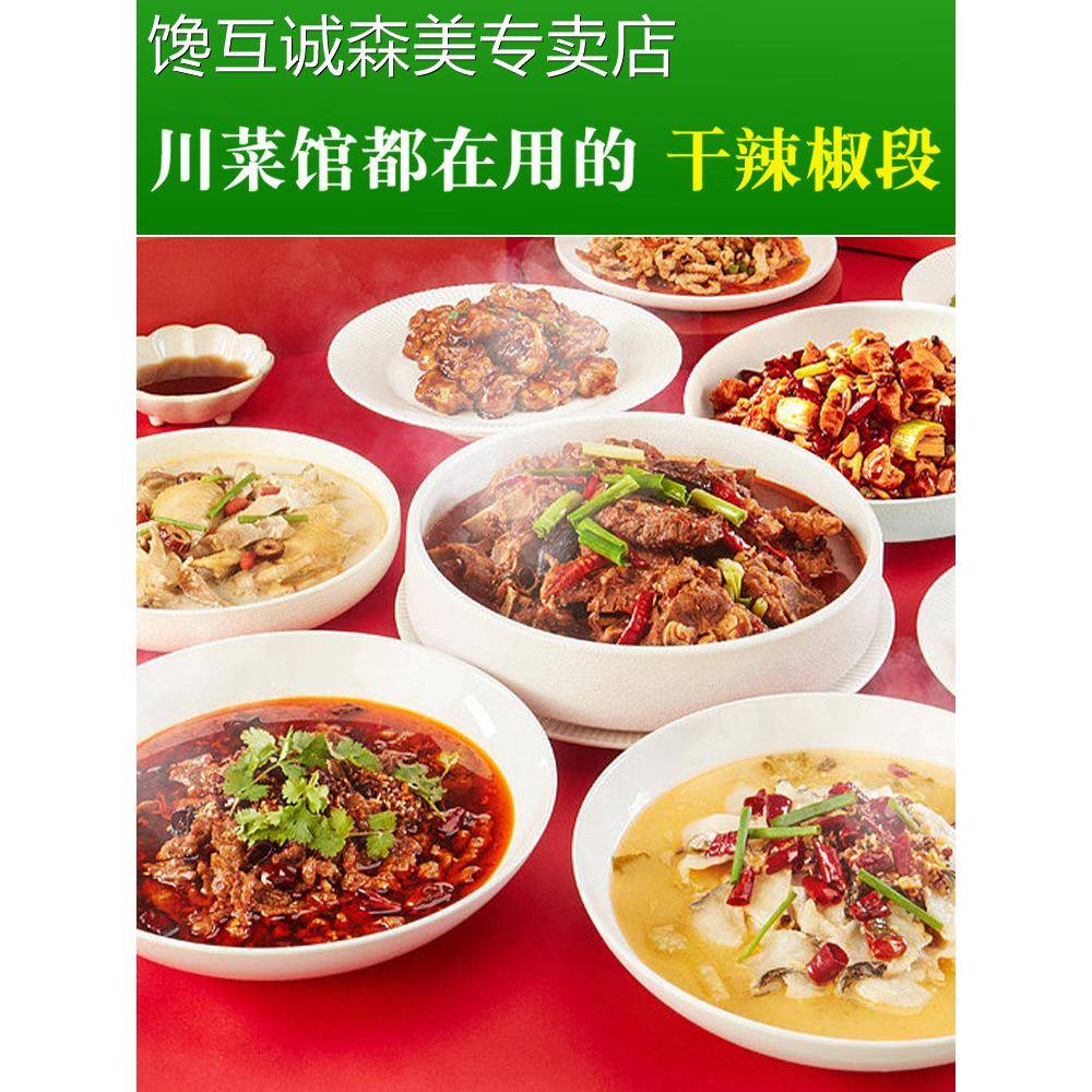 辣子鸡辣椒500g四川特产川渝辣椒节无籽调料辣子鸡丁专用干辣椒段