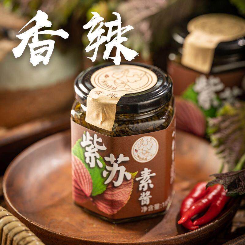 原味紫苏酱紫苏酱香辣原味老牌子拌饭拌面酱素食即食苏子叶紫菜瓶