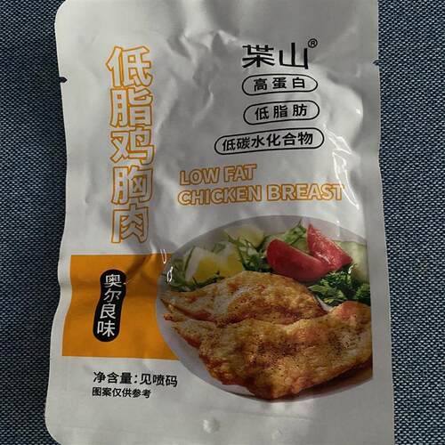 新货鸡胸肉高蛋白健身代餐