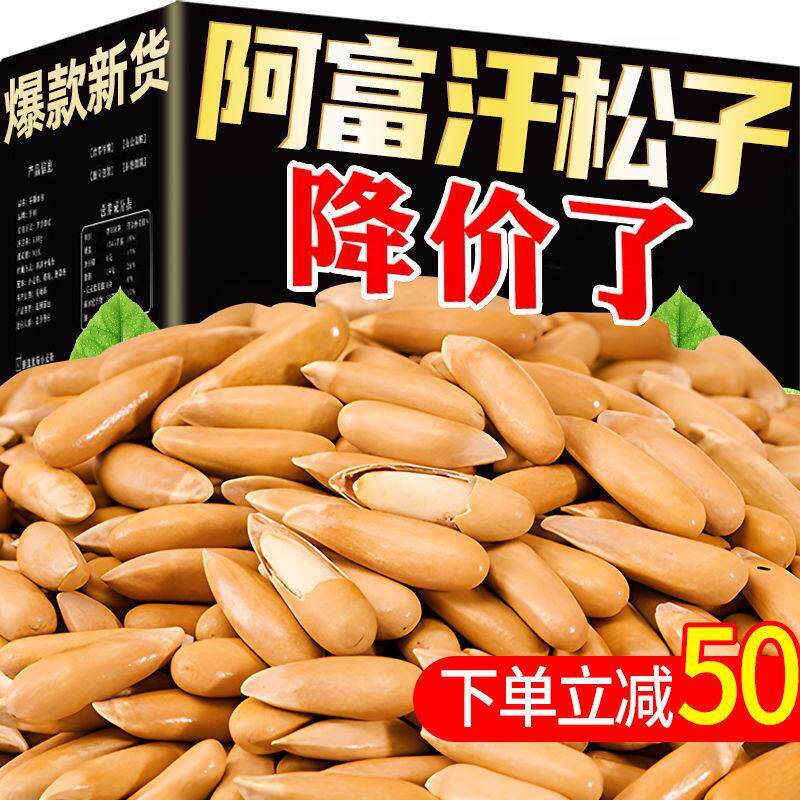 正宗巴西松子大颗粒袋装长