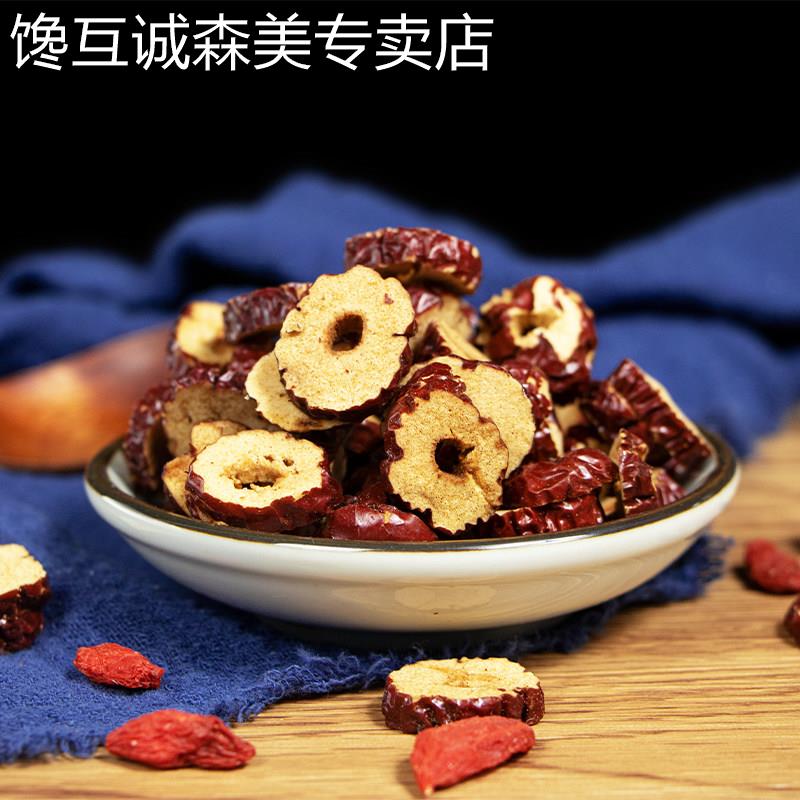 红枣片5斤装新疆枣圈零食脆枣片无核红枣干泡水干吃酥脆枣片泡茶
