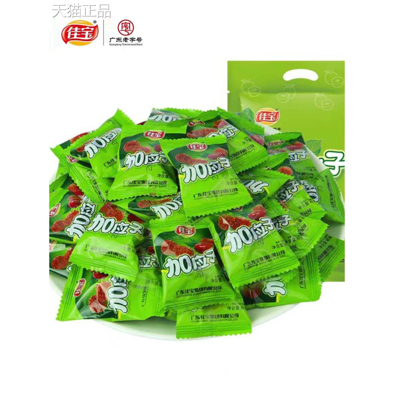 佳宝加应子500g蜂蜜嘉应子李子干西梅话梅梅子蜜饯果脯小包装零食