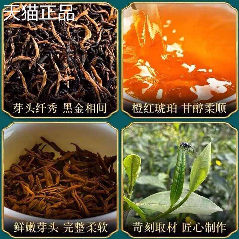 福建武夷山正山小种金骏眉茶叶浓香蜜香型红茶新茶送礼罐装礼盒装