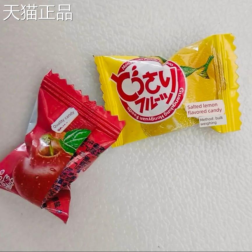 宏远什锦糖果多味陈皮糖果九味混合水果味番石榴糖果婚礼糖果硬糖