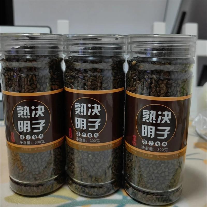 新货决明子茶 炒熟决明子泡茶优质宁夏决明子菊花茶 100g~900g/罐