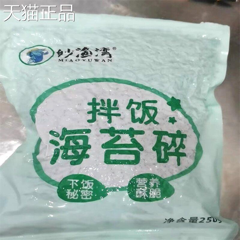 随机包装包饭海苔材料碎拌海苔饭料即食饭多炒紫菜芝麻儿童饭团拌