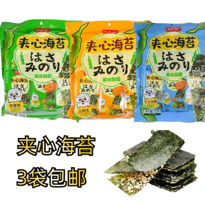 新货厦门特产芝麻夹心海苔