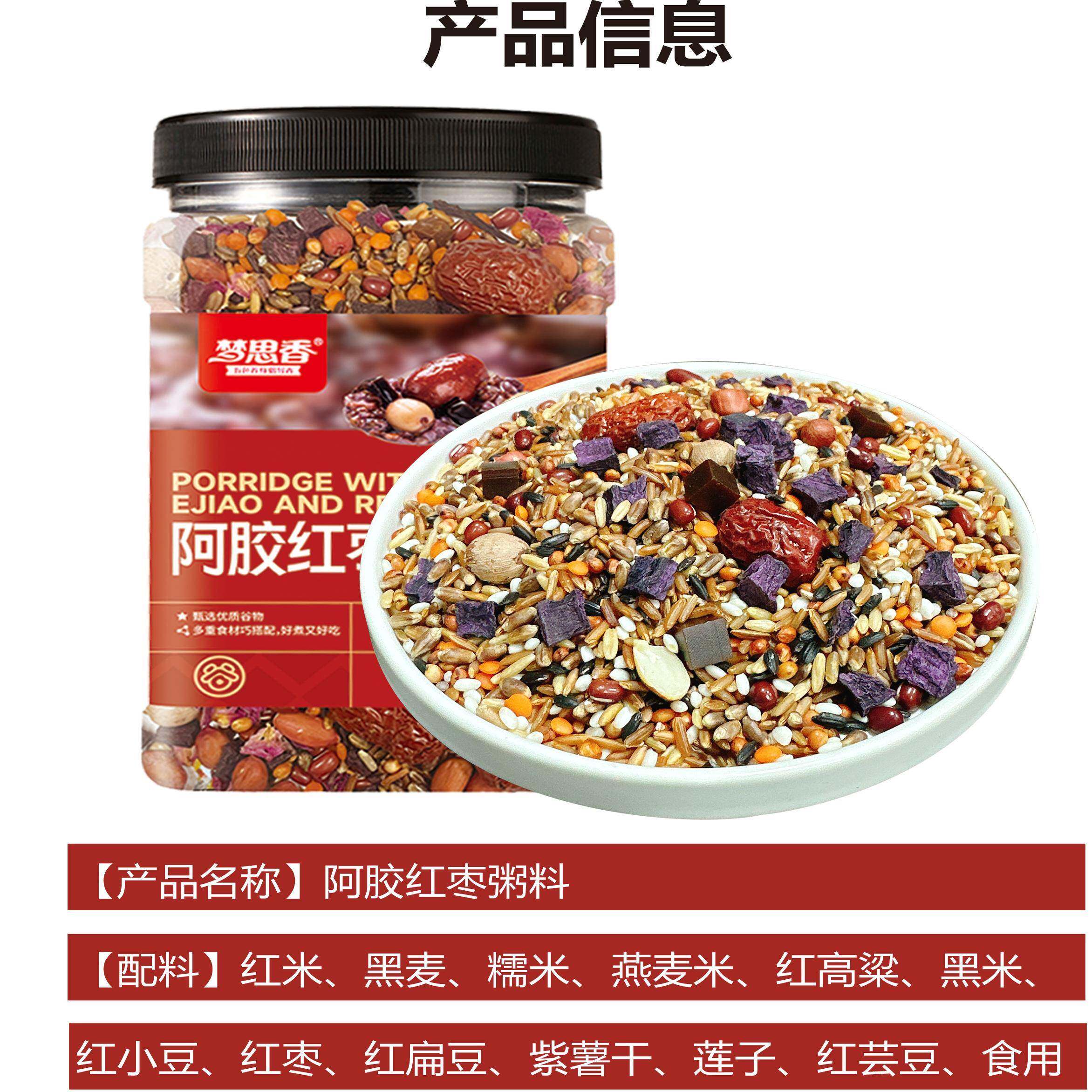 紫薯紫米粥梦思香罐装粥腊八粥料紫薯黑米粥1kg小米山药南瓜五